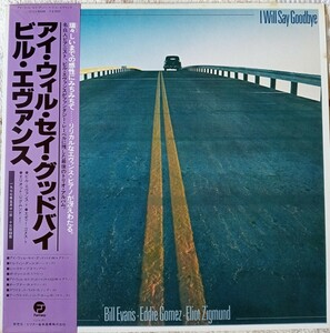 LP国内盤 Bill Evans // I Will Say Goodbye 1977年録音 1980年発売 帯び ライナー付き 国内初版盤