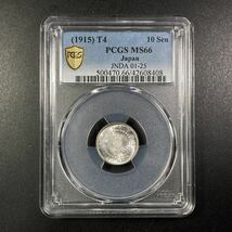 PCGS【スラブコイン】《MS66》☆旭日10銭銀貨 大正4年★完全未使用_画像2