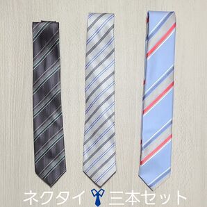 ネクタイ三本セット。左側 右側 ポリエステル。真ん中がシルク100%