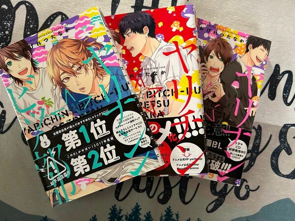 【まとめ購入対応】ヤリチンビッチ部　1〜3巻　おげれつたなか