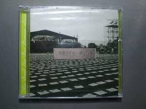 甲斐バンド 花園ラグビー場 LIVE/ライブ　1981.09.13 CD 2枚組　未開封