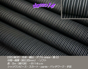 ⑲長8ｍ 黒/白 先染 織込ダブルstripe E65/綿35微厚soft 作務衣 