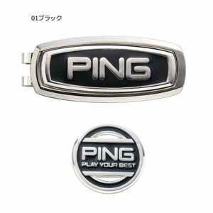 N024■■【メール便】ピン/PING/36485/AC-U2202 BELT CLIP/ベルトクリップ/マーカー ブラック【展示品】/N024-AC-U2202-BLK