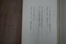 ◎民俗学について　第二柳田國男対談集　筑摩叢書46　昭和40年初版_画像6