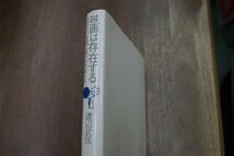 ◎映画は存在する　スクリーンを信じ続ける作家たち　渡辺武信　サンリオ出版　1975年初版_画像2