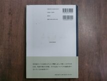 ◎『新文体作法』本説　-日本語のルールを知る-　齋藤紘一　鳥影社　2021年初版_画像3