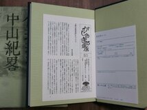 ◎張學禮　使琉球紀・中山紀畧　原田禹雄訳注　榕樹書林　定価4180円　1998年初版・がじゅまる通信付│沖縄_画像5