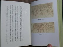 ◎張學禮　使琉球紀・中山紀畧　原田禹雄訳注　榕樹書林　定価4180円　1998年初版・がじゅまる通信付│沖縄_画像7