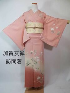 美品　訪問着　加賀友禅　金彩　虫喰い描き　花文様　桜色　着物　正絹