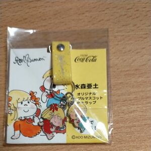 【非売品】水森亜土さんオリジナルカップルマスコットストラップ