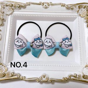 NO.4 ちいかわ ヘアゴム 2個セット