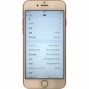 南店23-3196 【訳あり品/初期化済】 ソフトバンク iPhone7 A1779 MPRX2J/A 128GB SIMロックあり ○判定 レッド 赤色 RED メンズ レディースの画像8