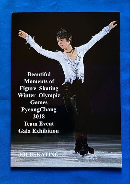 《完売品》ビューティフルモーメント 羽生結弦 宇野昌磨 平昌オリンピック2018 海外写真集