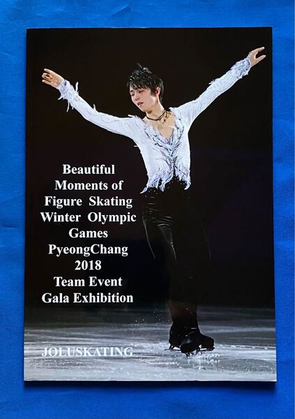 《完売品》ビューティフルモーメント　羽生結弦　宇野昌磨　平昌オリンピック2018 海外写真集