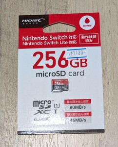 HIDISC microSD card microSDXC 256GB Switch Lite対応 マイクロSD カード SD Nintendo Switch対応 HDMCSDX CLASS10
