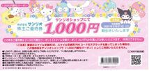 最新■サンリオ株主優待券9枚+1000円割引券3枚■送料込み_画像2