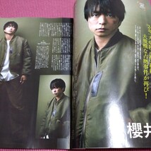 櫻井翔　田中圭　雑誌切り抜きTVガイド　12.29_画像1