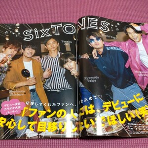 SixTONES　ジェシー　京本大我　松村北斗　髙地優吾　森本慎太郎　田中樹　雑誌切り抜き　ポポロ2019/11