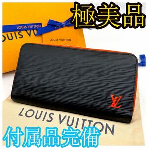  ルイヴィトン エピ　財布　長財布　ジッピーウォレット 収納力抜群 専用箱付き LOUIS VUITTON メンズレディース