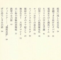 ◎即決◆送料無料◆ フランキー堺　【フランキー太陽伝】　報知新聞社　 昭和44年　初版_画像4