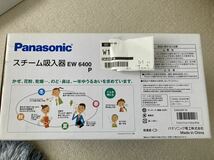 スチーム吸入器 Panasonic パナソニック_画像5