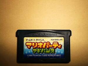 GBA　ゲームボーイアドバンス　マリオパーティアドバンス　難有り　ソフトのみ　動作確認済！