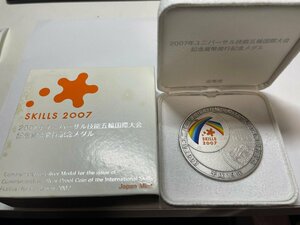 2007年ユニバーサル技能五輪国際大会記念貨幣発行記念メダル　コイン　シルバー　純銀　SV1000　箱付き　約160ｇ