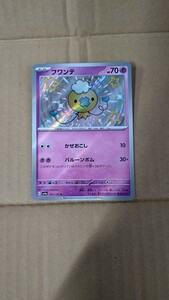 ポケモンカードゲーム　シャイニートレジャーex 260/190 pokemon card フワンテ S ポケカ