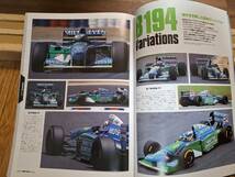 GP Car Story24 Benetton B194_画像3