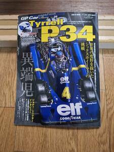 Tyrrell P34 GP Car Story vol.26