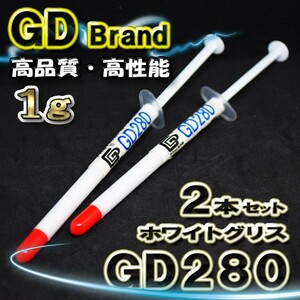 [GD280] white silicon grease CPU grease thermal grease 1g x 2 ps 