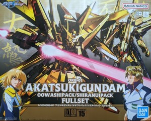 【未組立】BANDAI 1/100 アカツキガンダム オオワシパック/シラヌイパック フルセット ガンプラ　機動戦士ガンダム seed destiny