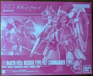 【未組立】1/144 HG Me02R-F02C メッサー F02型 （指揮官機） 「機動戦士ガンダム 閃光のハサウェイ」 プレミアムバンダイ限定 HGUC