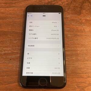 iPhoneSE 第二世代 第2世代 SIMフリー 64GB バッテリー容量80% ブラック SIMロックなし MX9R2J/A #9342