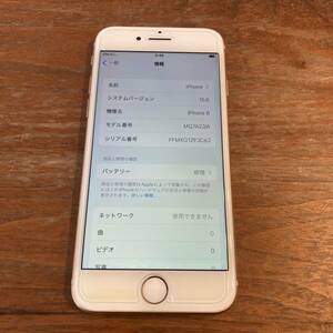 iPhone8 SIMフリー 64GB バッテリー容量76% ピンクゴールド SIMロックなし MQ7A2J/A #9334