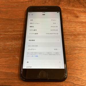 iPhoneSE 第二世代 第2世代 SIMフリー 64GB バッテリー容量74% ブラック SIMロックなし MX9R2J/A #1238