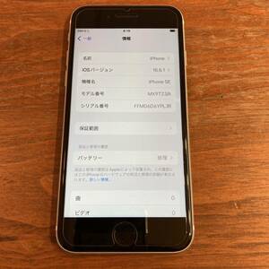 iPhoneSE 第二世代 第2世代 SIMフリー 64GB バッテリー容量78% ホワイト SIMロックなし MX9T2J/A #1246