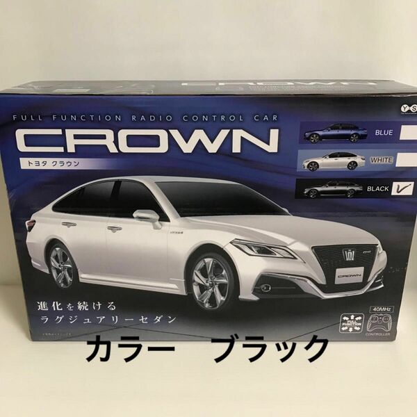 ラジコンカー　トヨタ　クラウン　ラグジュアリーセダン　ブラック