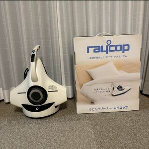 RAYCOP RS-300JWH レイコップ　スタンド付き