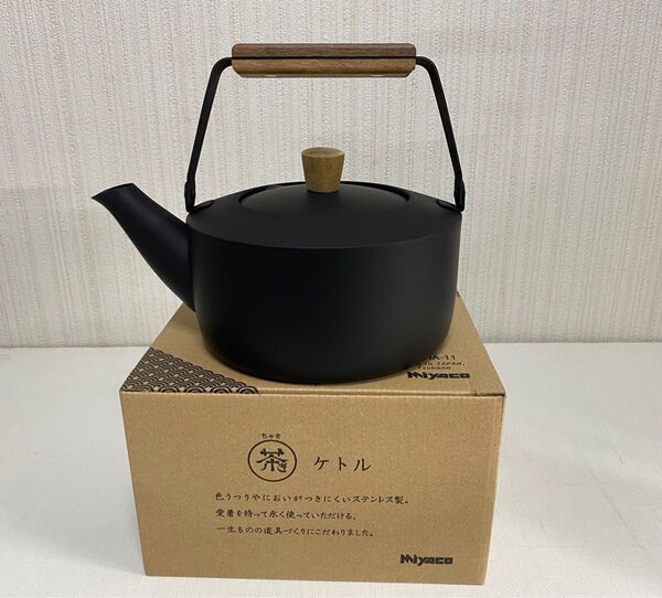 宮崎製作所 CHA-11 くろいろケトル 小 1.5L
