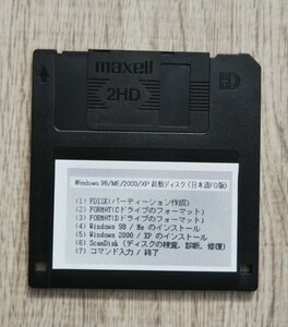 Windows 98/ME/2000/XP インストール用　FD 起動フロッピーディスク（日本語）