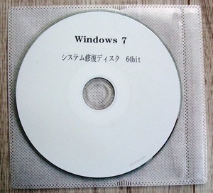 Windows7 システム 修復ディスク 64bit 不具合　起動ディスク