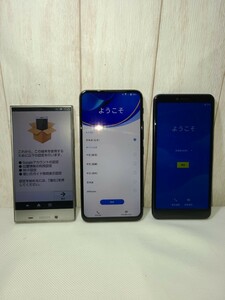 AQUOS　ASUS Android ZTE　スマートフォン3台おまとめ　初期化済み　画面割れ無し　電源確認OK SIMあり　1円スタート！！