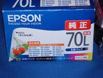 EPSON純正インクカートリッジ「IC-70L」6色パック+４本未使用新品_画像2