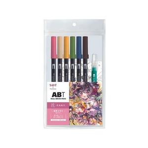 ** dragonfly pencil ABT DUAL BRUSH PENS flower (AB-T6CFRQA) remainder 3 set **