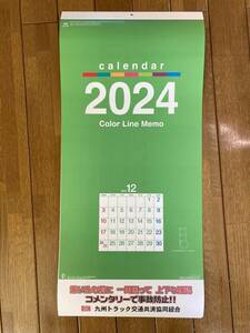 2024年（令和6年）3ケ月　ミシン目　スケジュールカレンダー（企業名入）送料無料