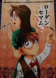 ** Detective Conan журнал узкого круга литераторов [ новый орхидея / новый один × орхидея ]**.. механизм gun * погрузчик nsemam