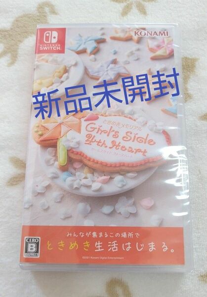 ★新品switchソフト【ときめきメモリアル　ガールズサイド　4th】★
