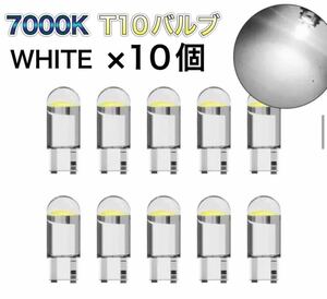★ 送料込み ★ T10 LED バルブ ホワイト 10個セッ