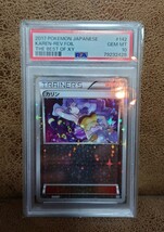 カリン ミラー PSA10 THE BEST OF XY ポケモンカードゲーム_画像1